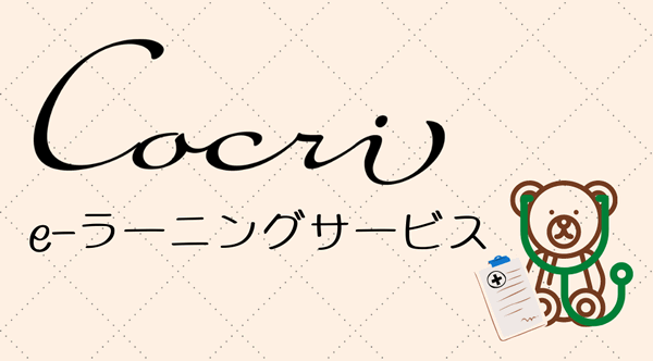 Cocri